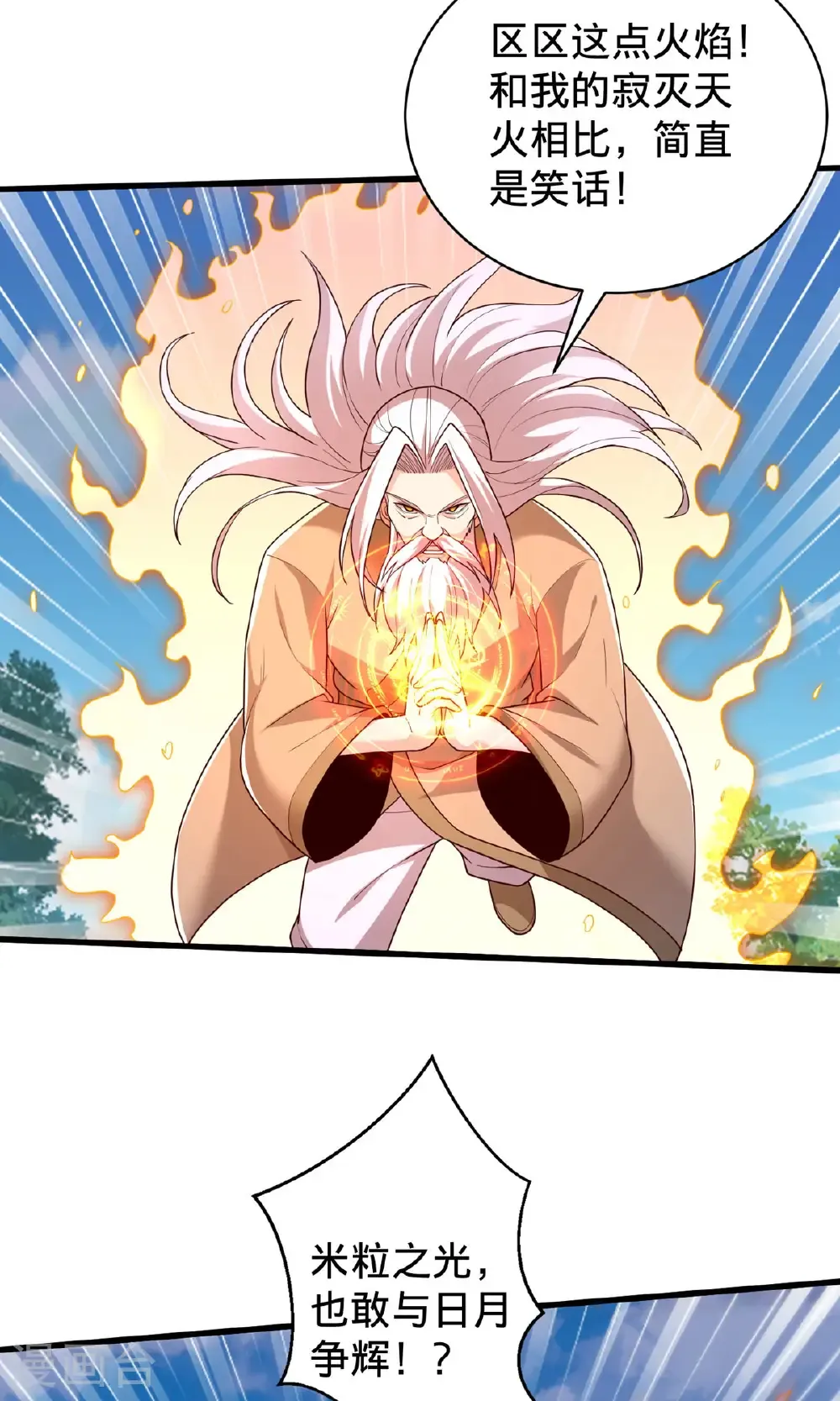 第751话 第5页