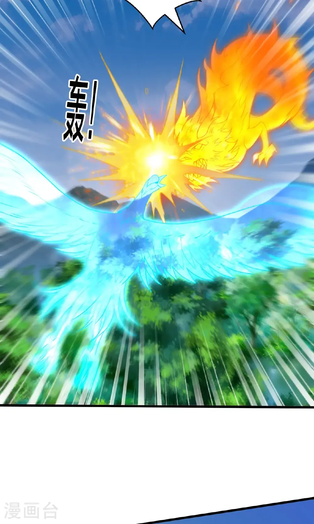 第751话 第6页