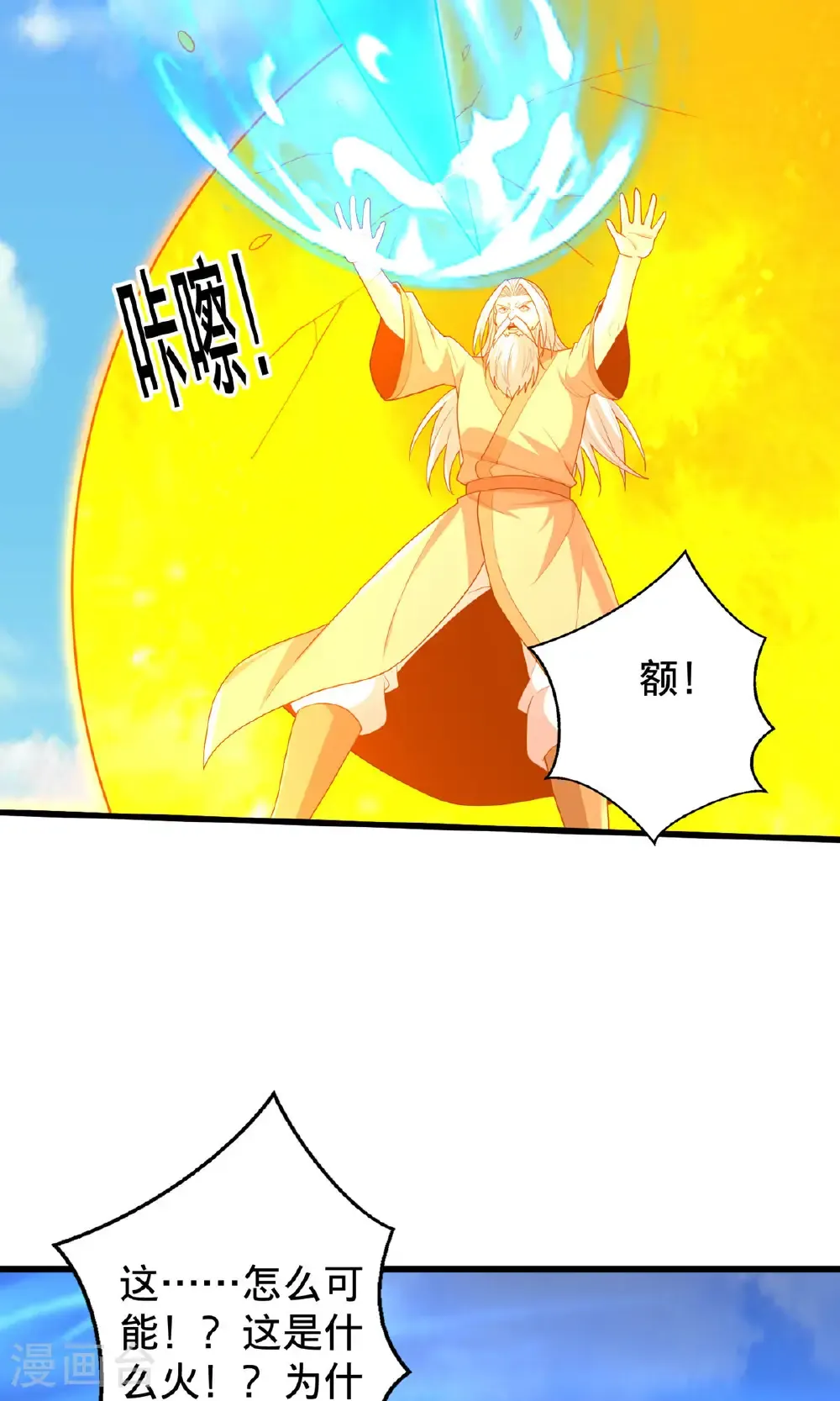 第751话 第8页