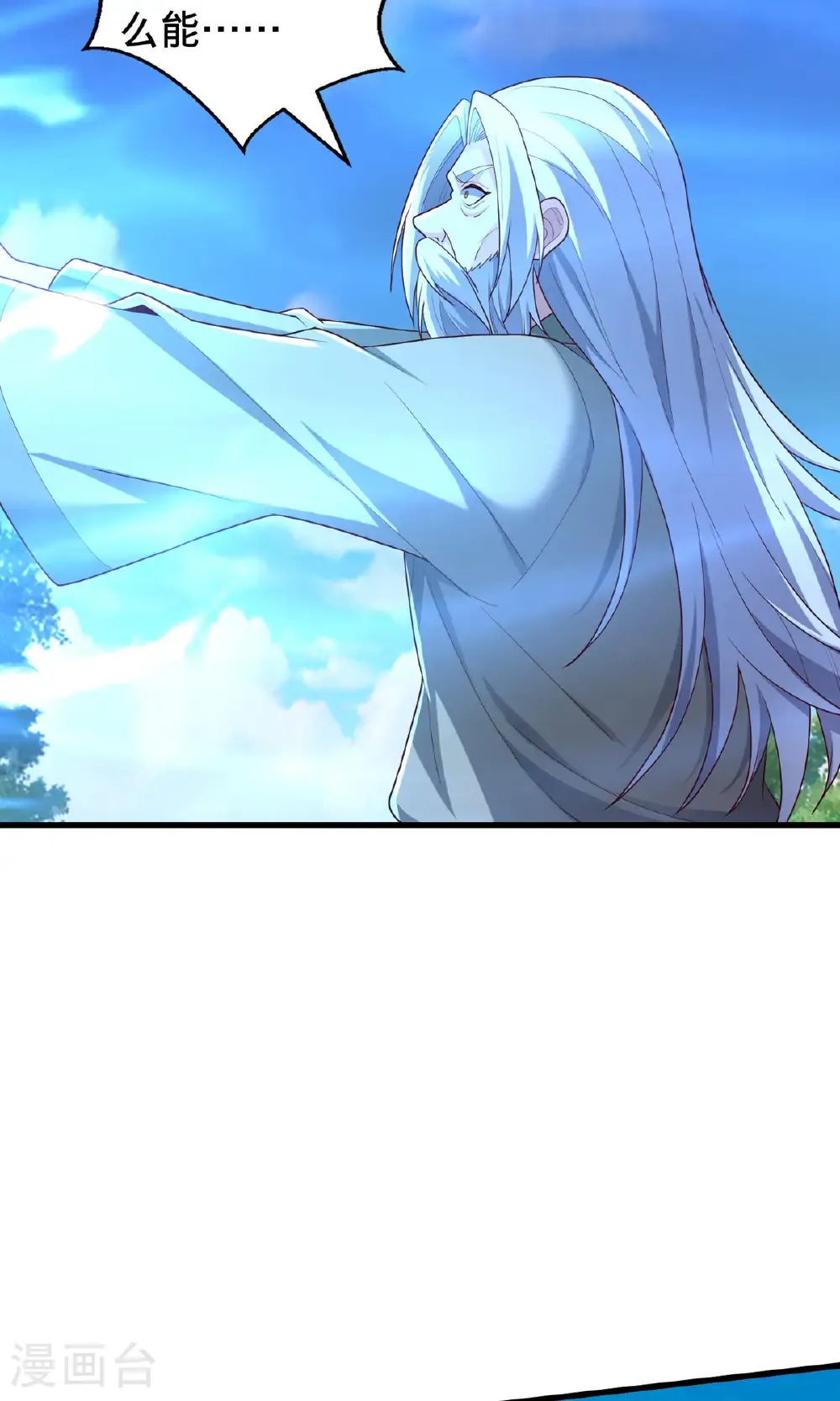 第751话 第9页