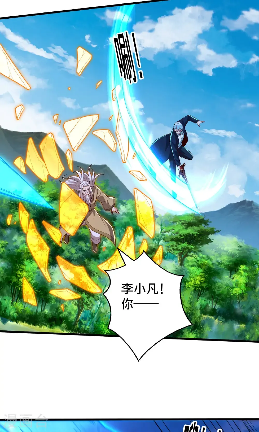 第751话 第10页