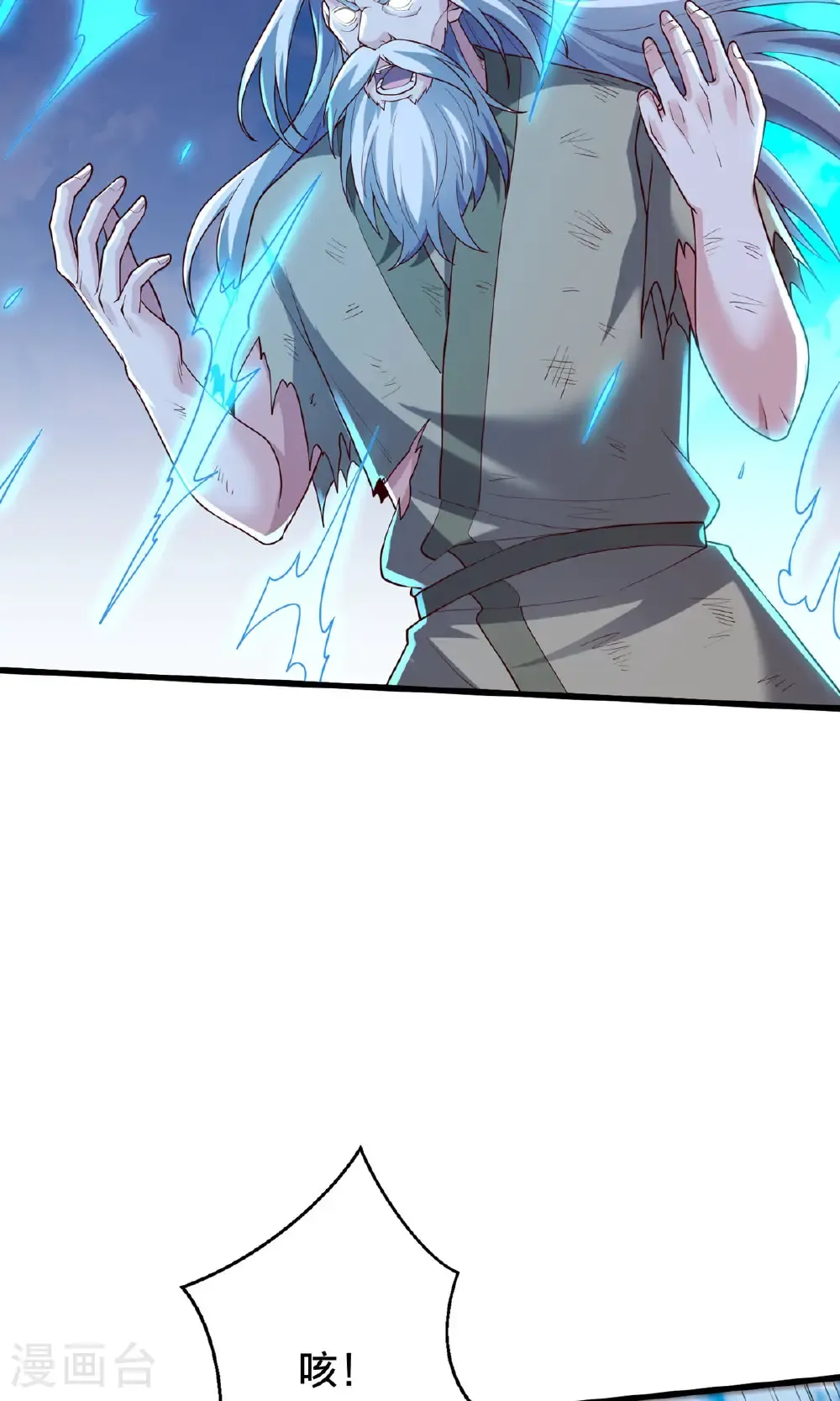 第751话 第13页