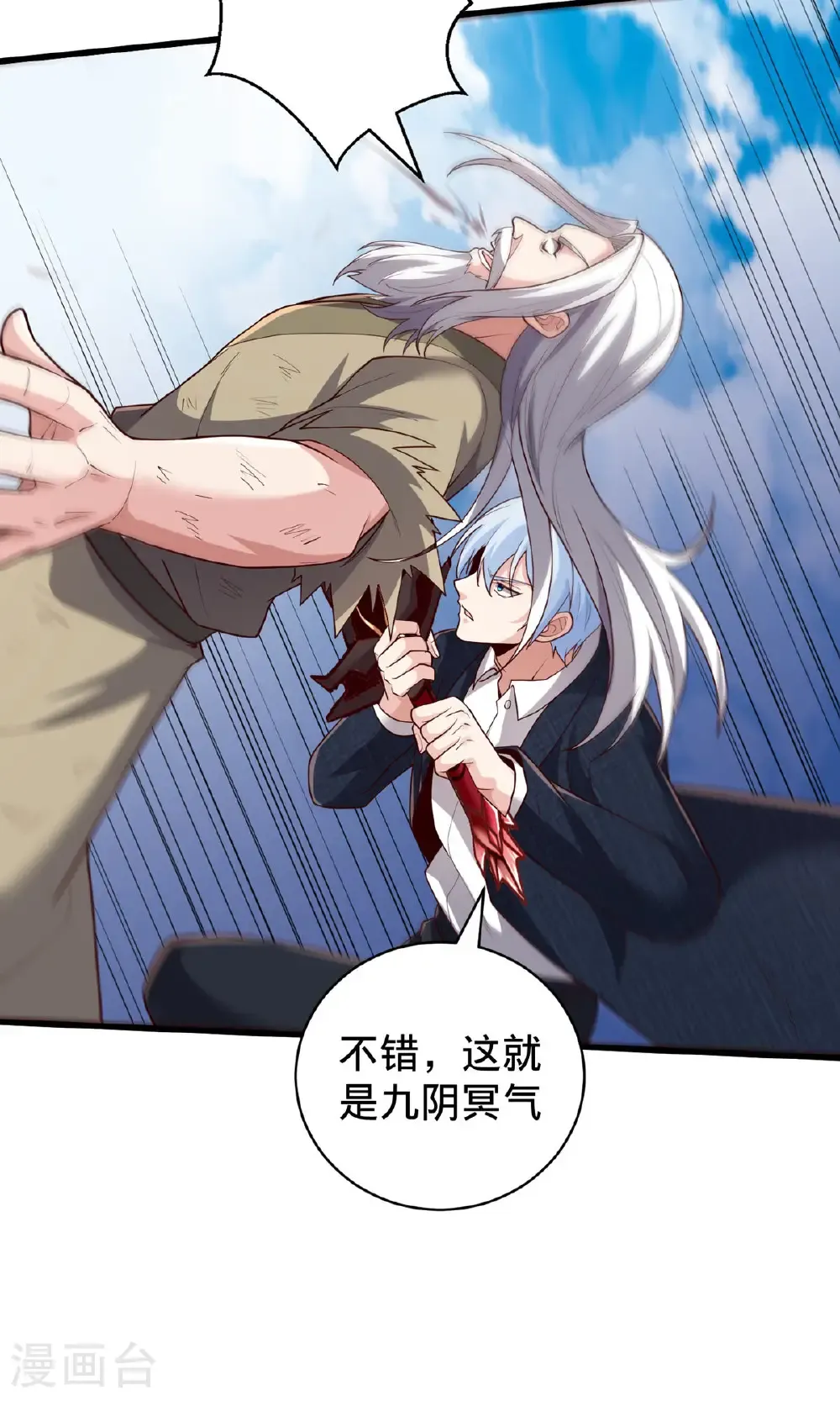 第751话 第14页