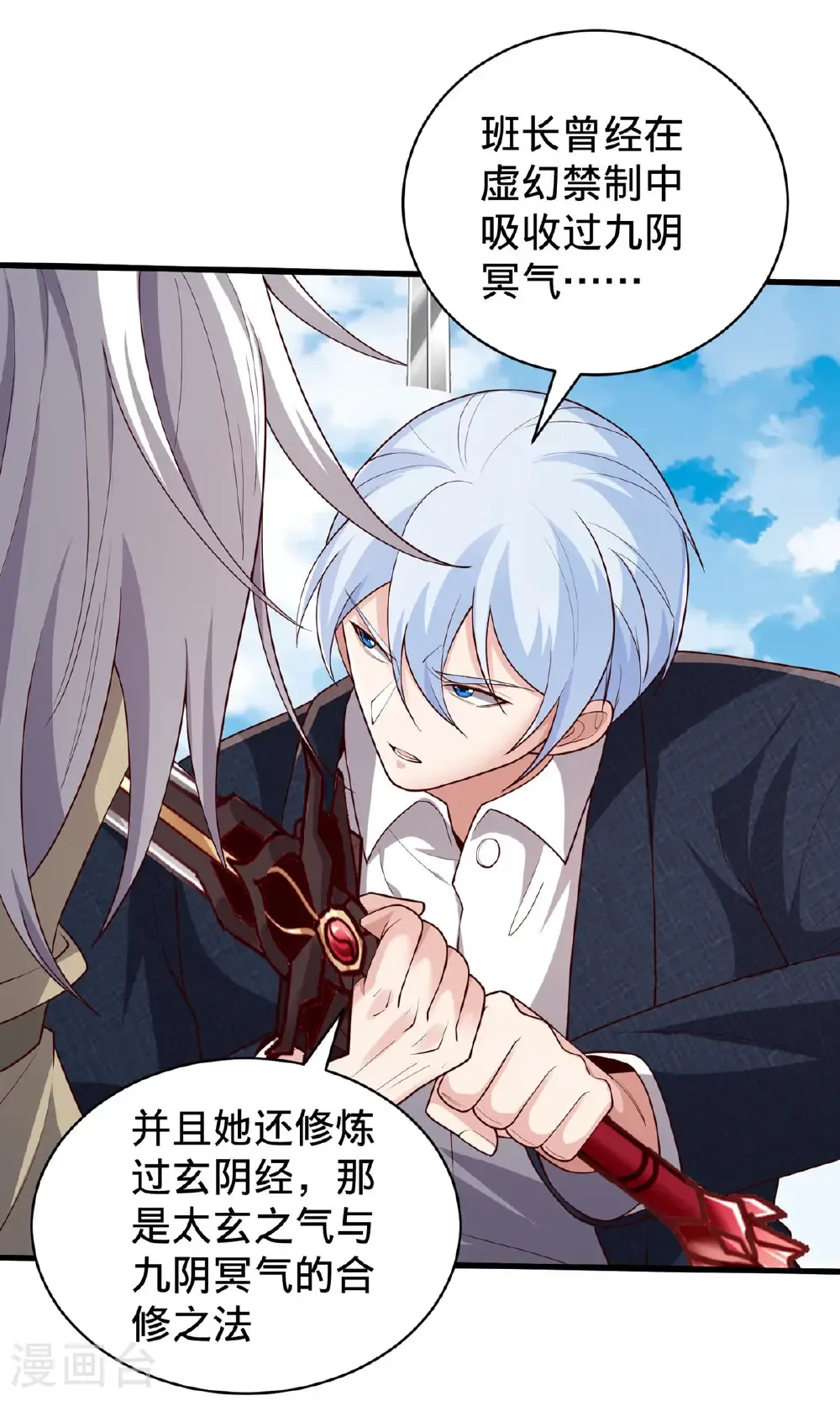 第751话 第15页