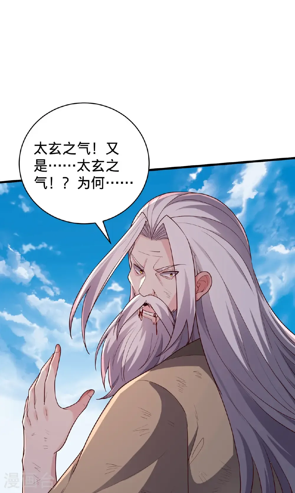 第751话 第16页