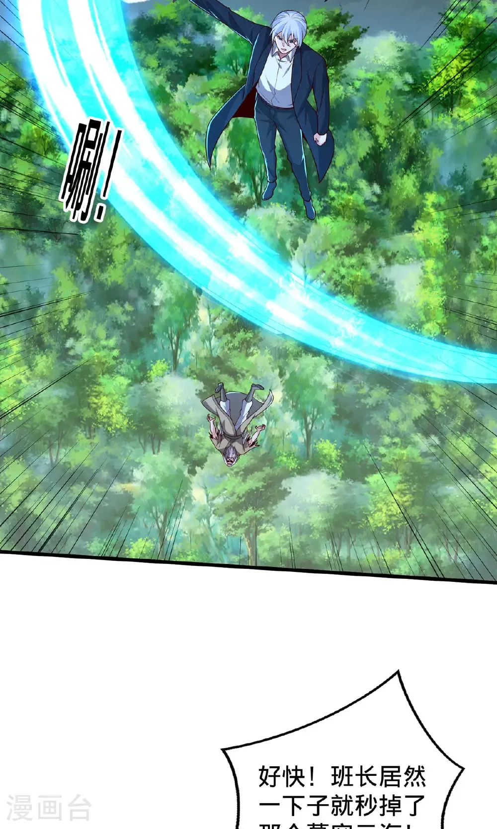 第751话 第18页