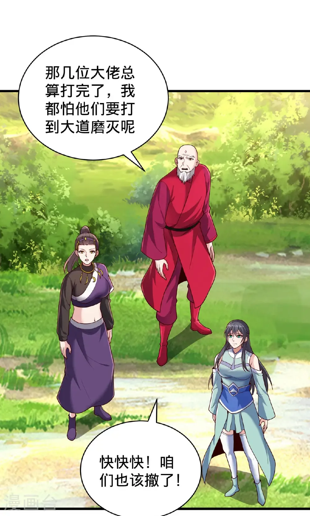 第751话 第21页