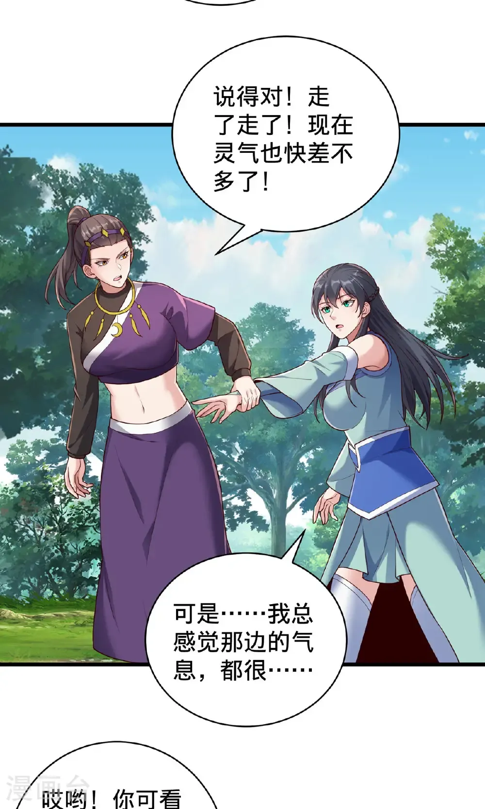 第751话 第22页