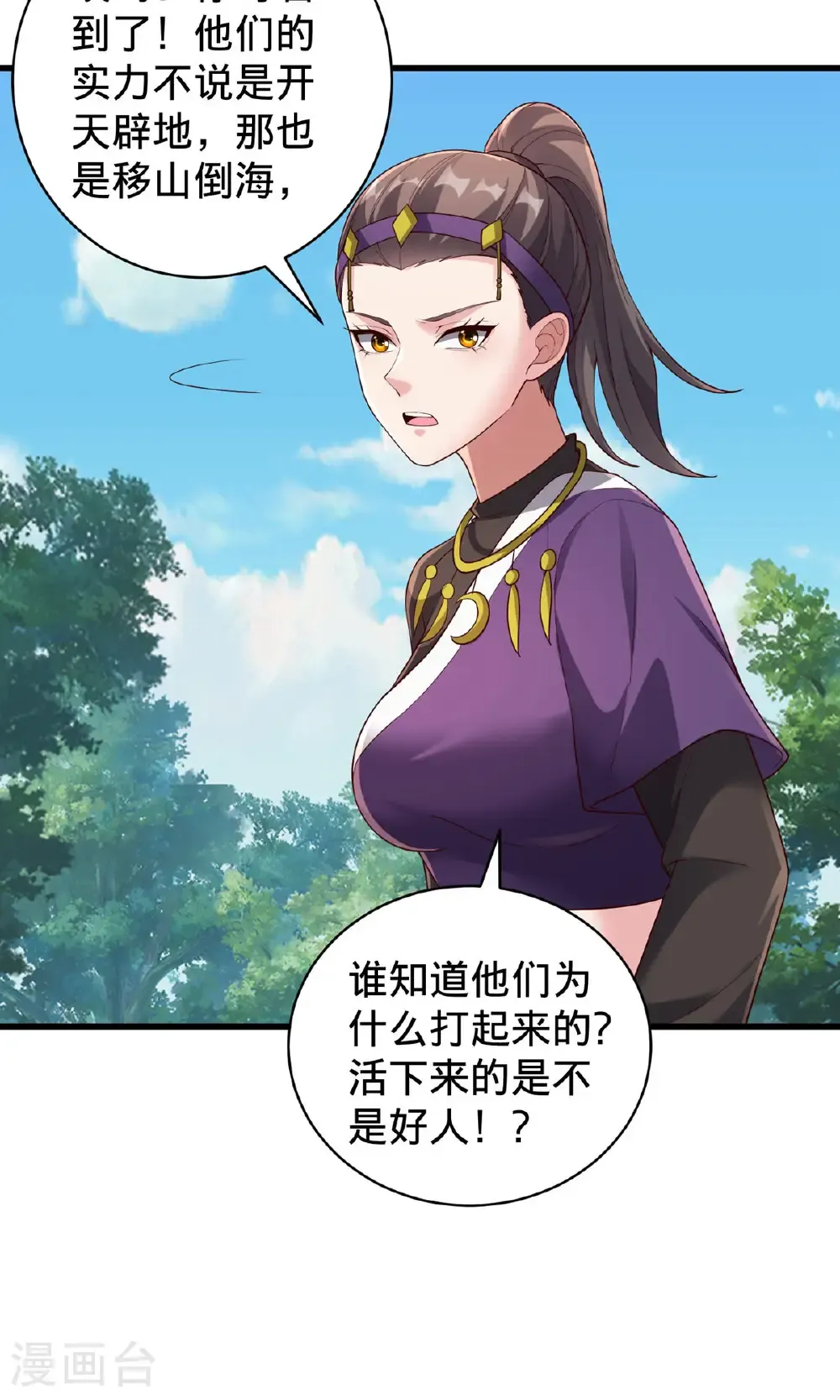 第751话 第23页