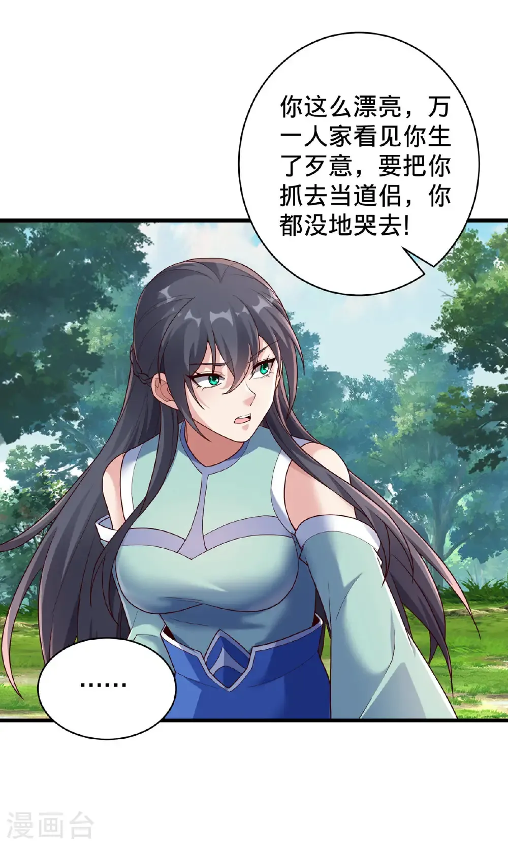 第751话 第24页