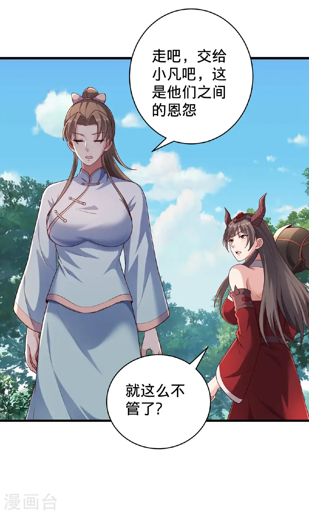 第751话 第28页