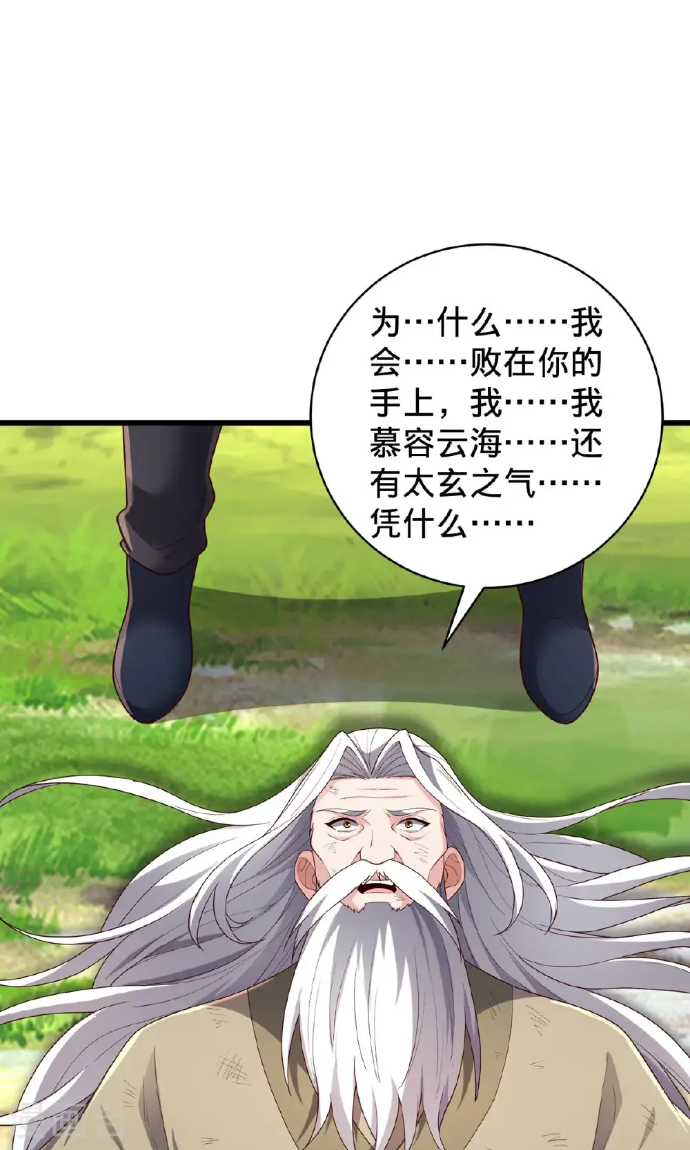第751话 第30页