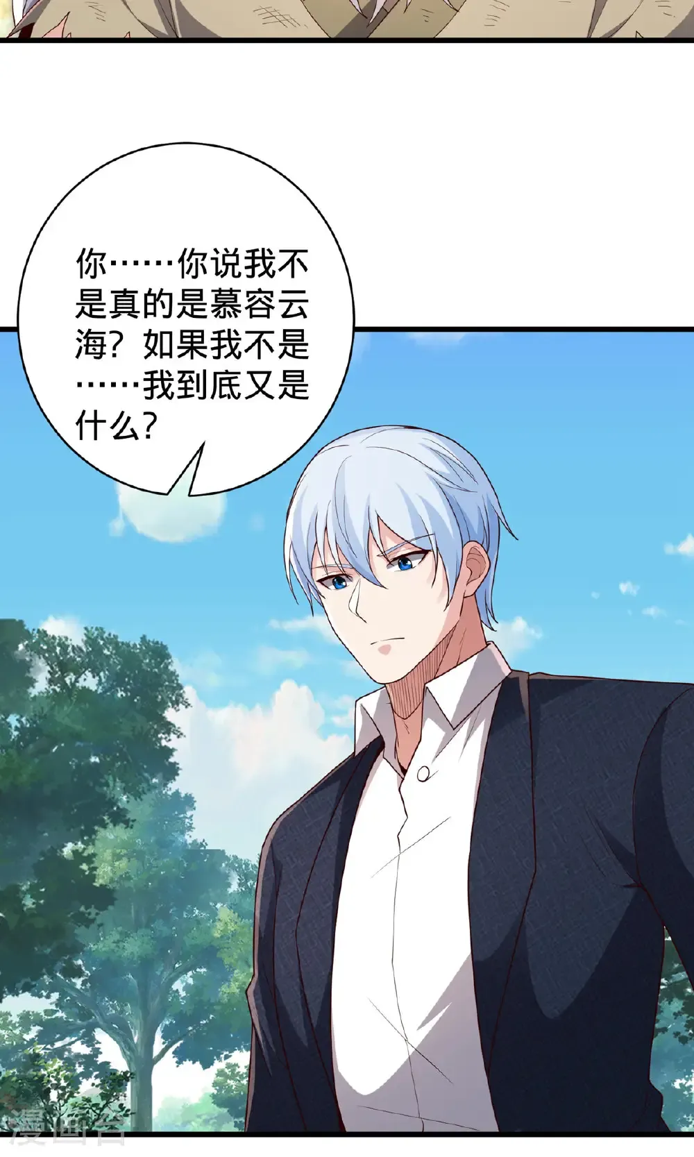 第751话 第31页
