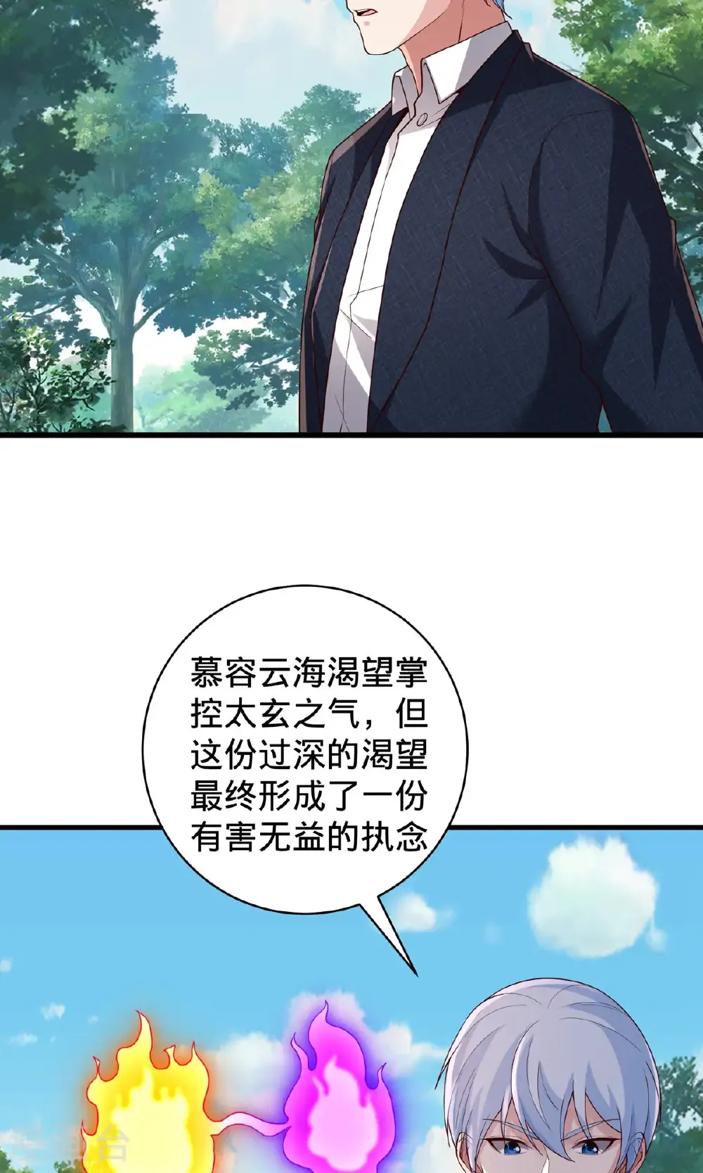 第751话 第34页