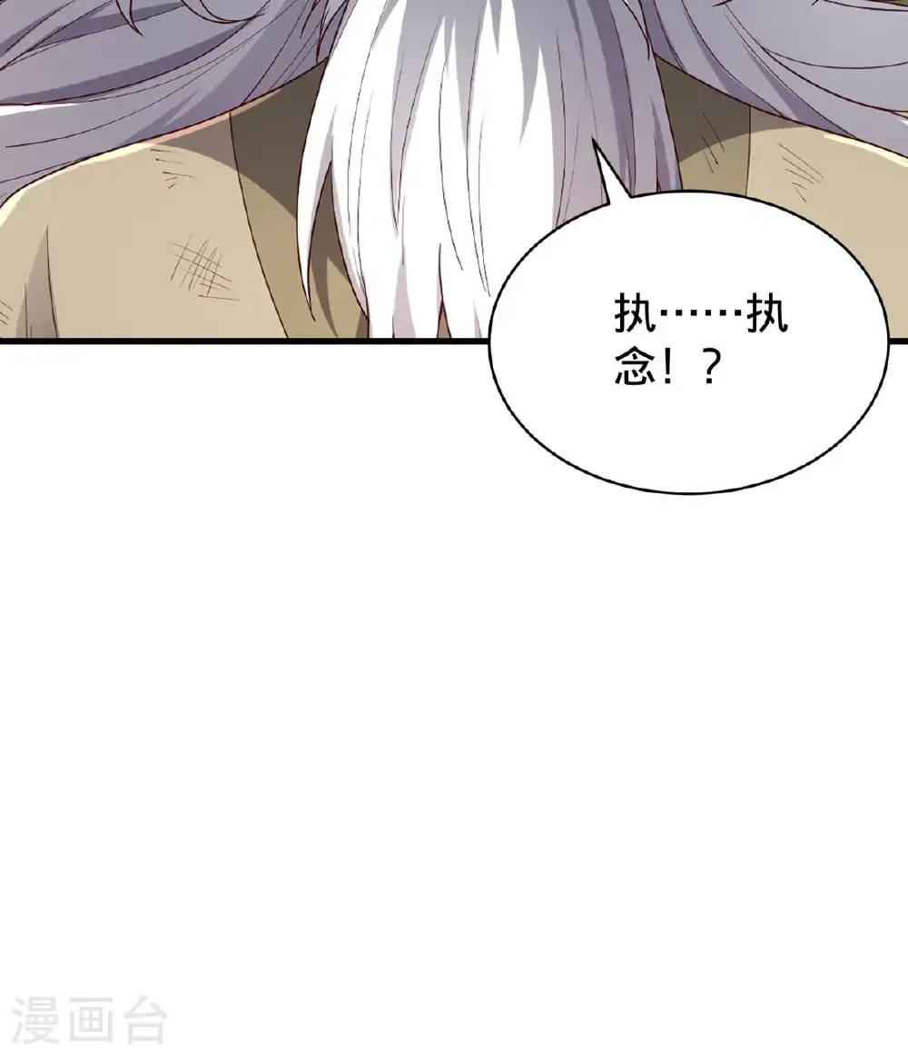 第751话 第36页