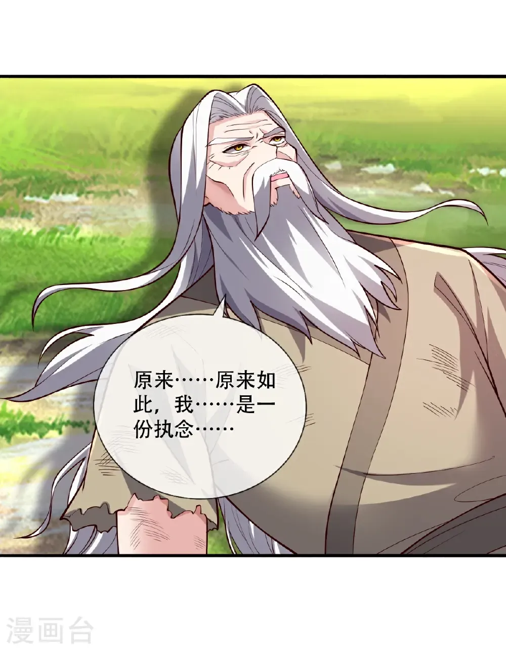 第752话 第5页