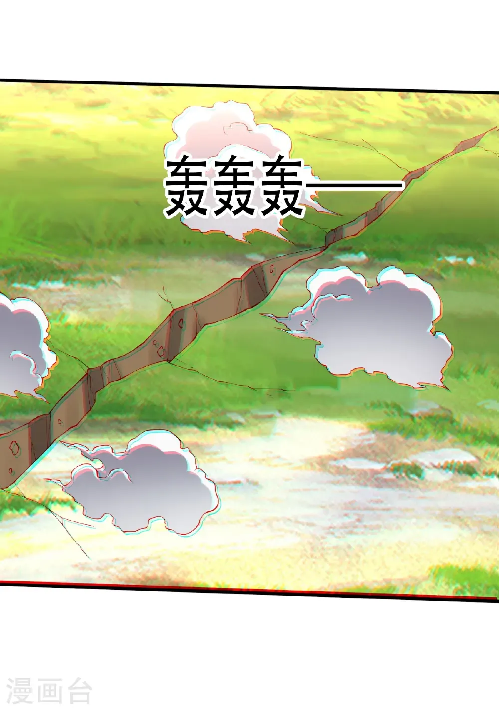第752话 第8页
