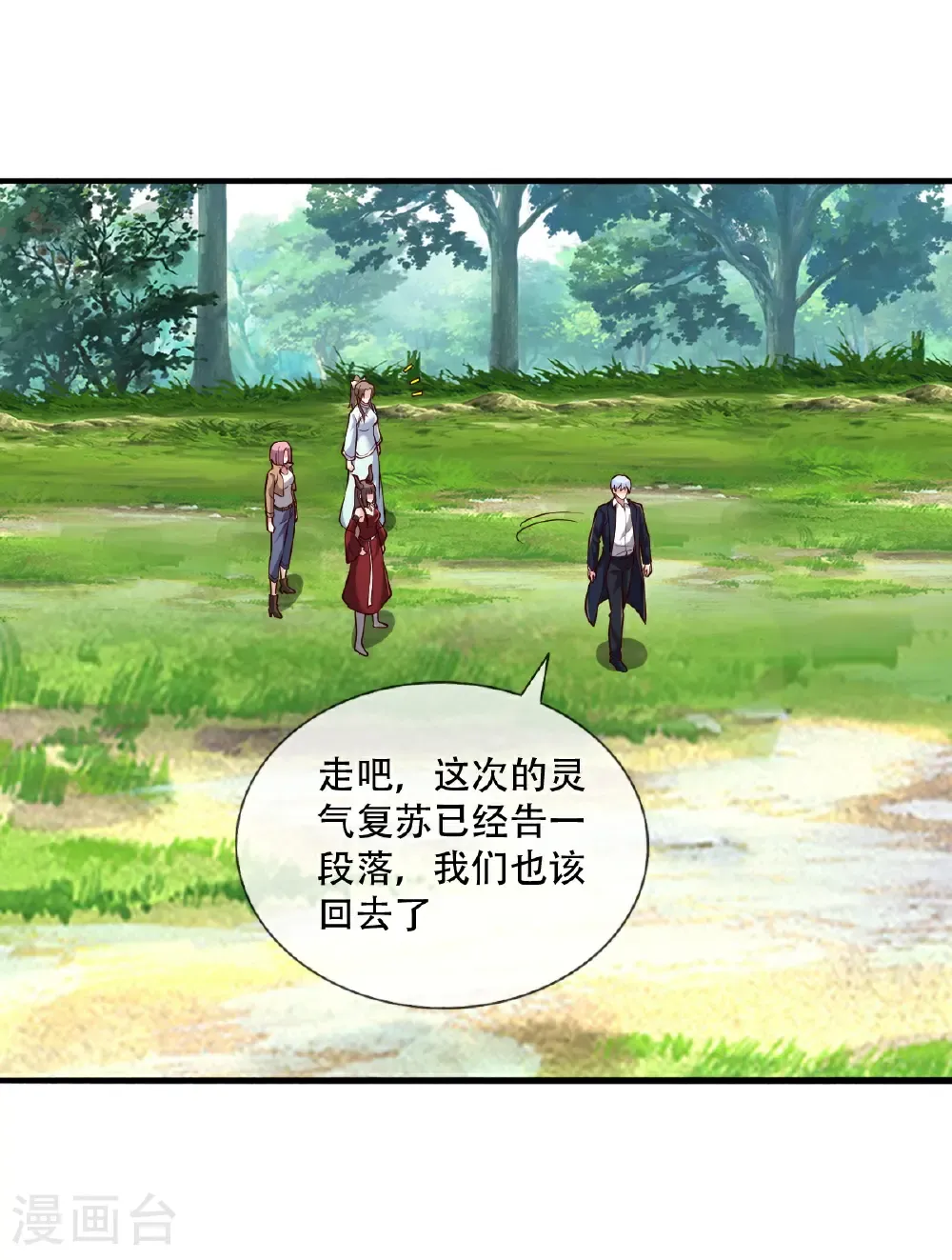 第752话 第11页