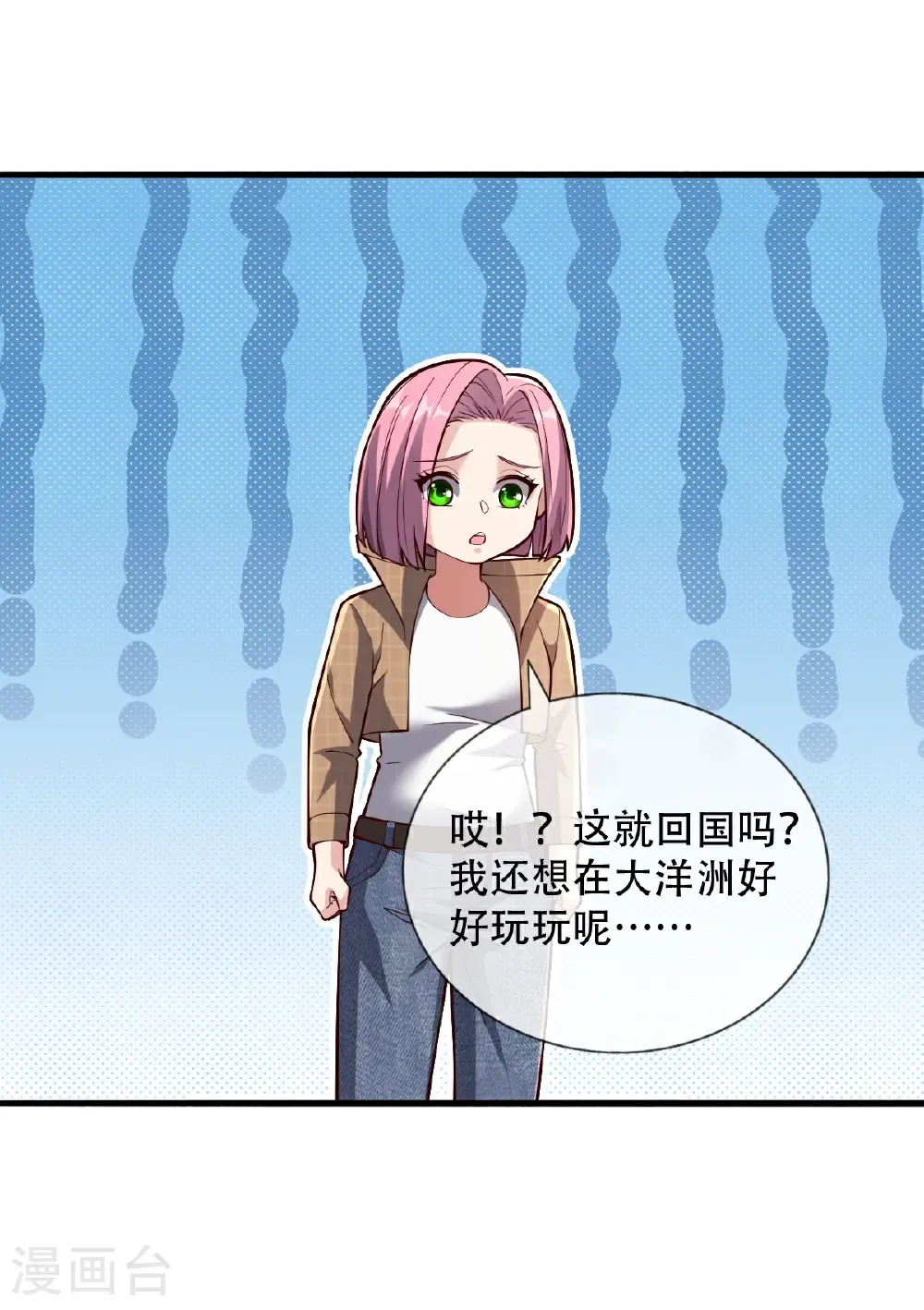 第752话 第12页