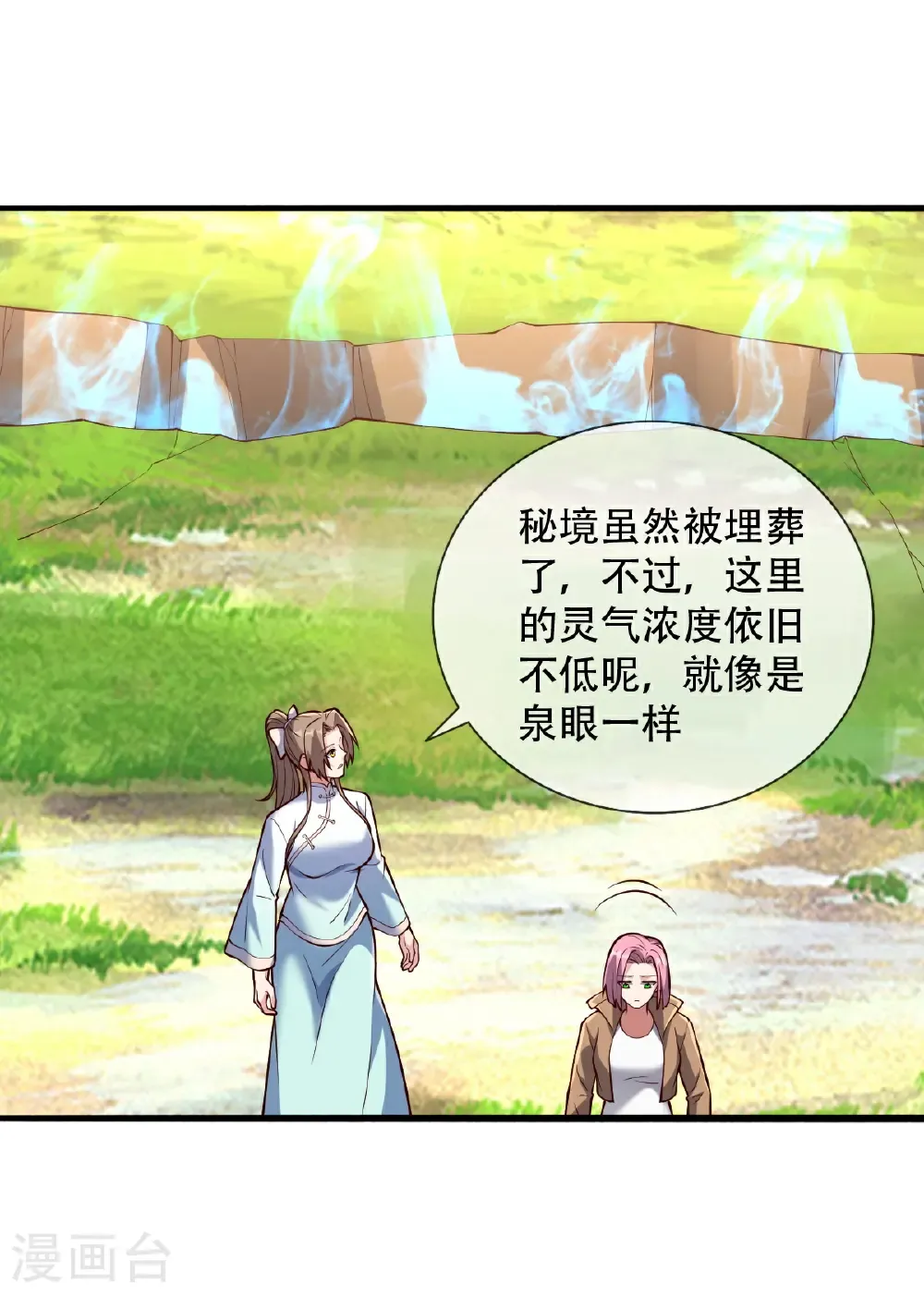 第752话 第13页