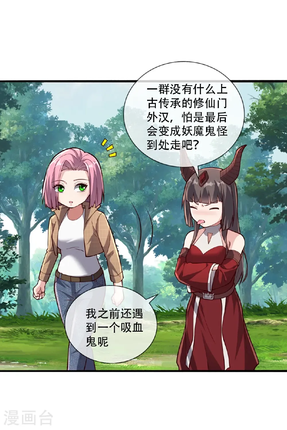 第752话 第15页