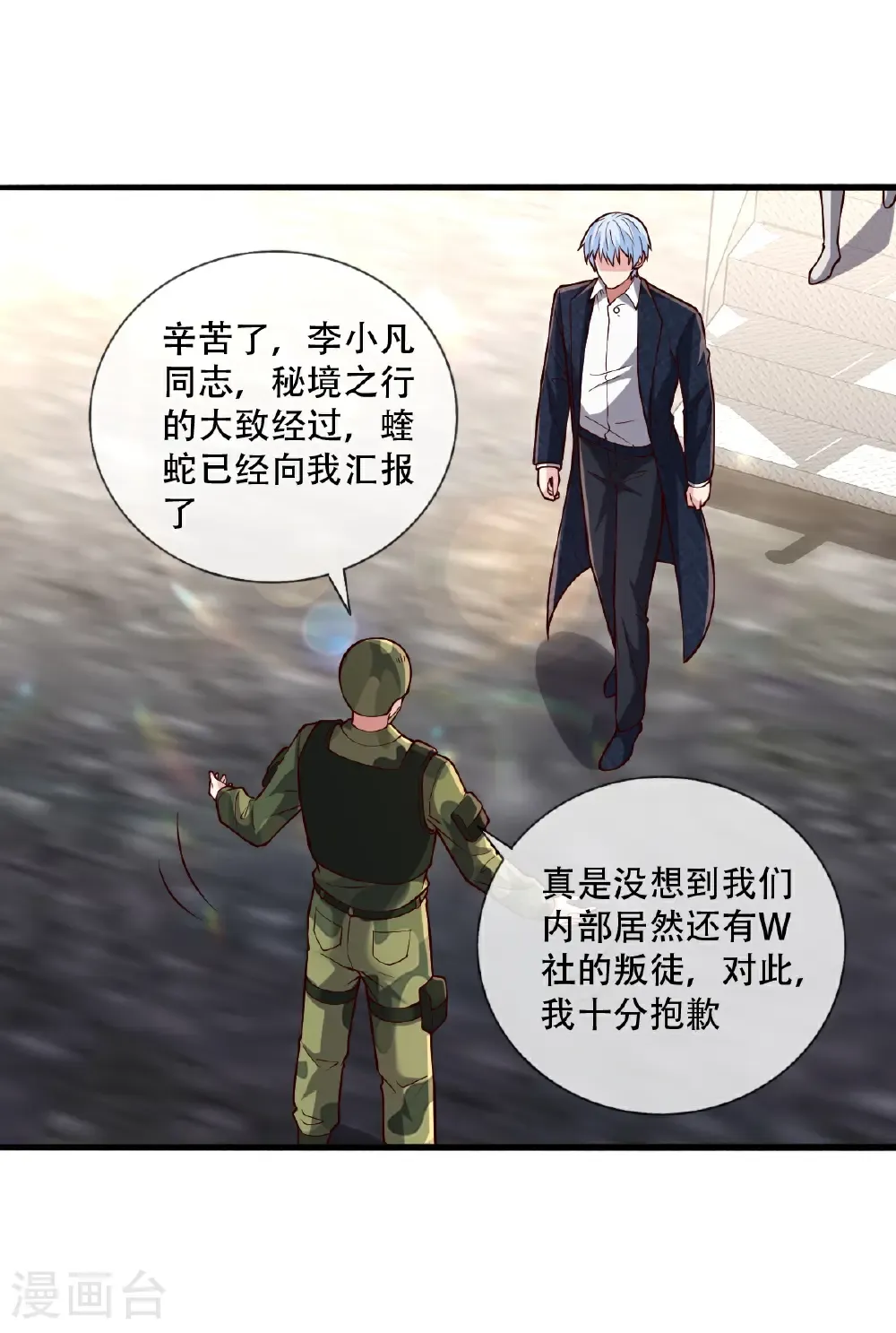 第752话 第22页