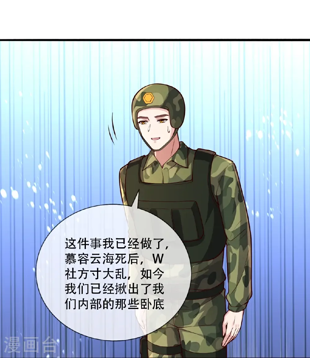 第752话 第24页
