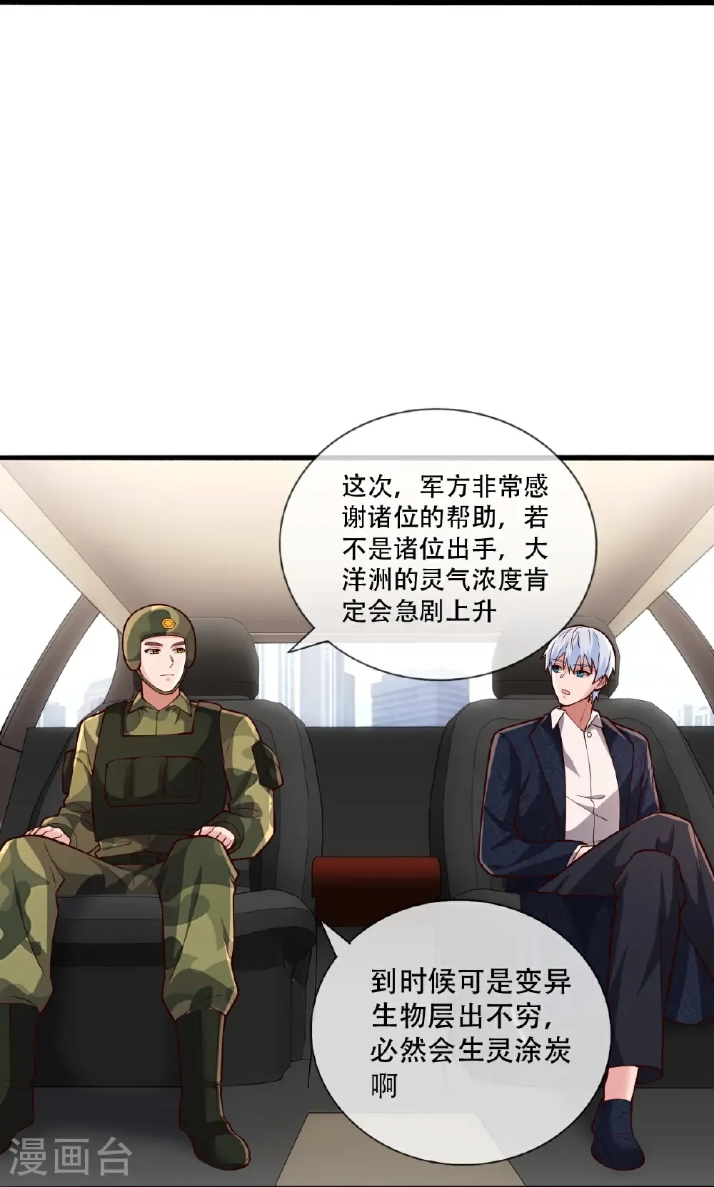 第752话 第27页