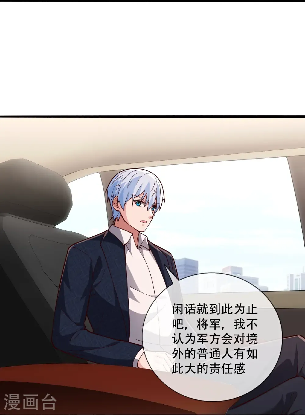 第752话 第28页