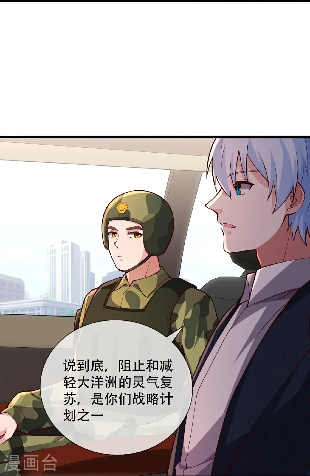 第752话 第29页