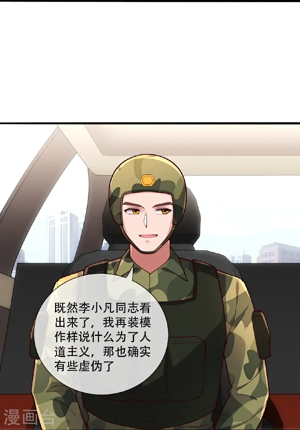 第752话 第30页
