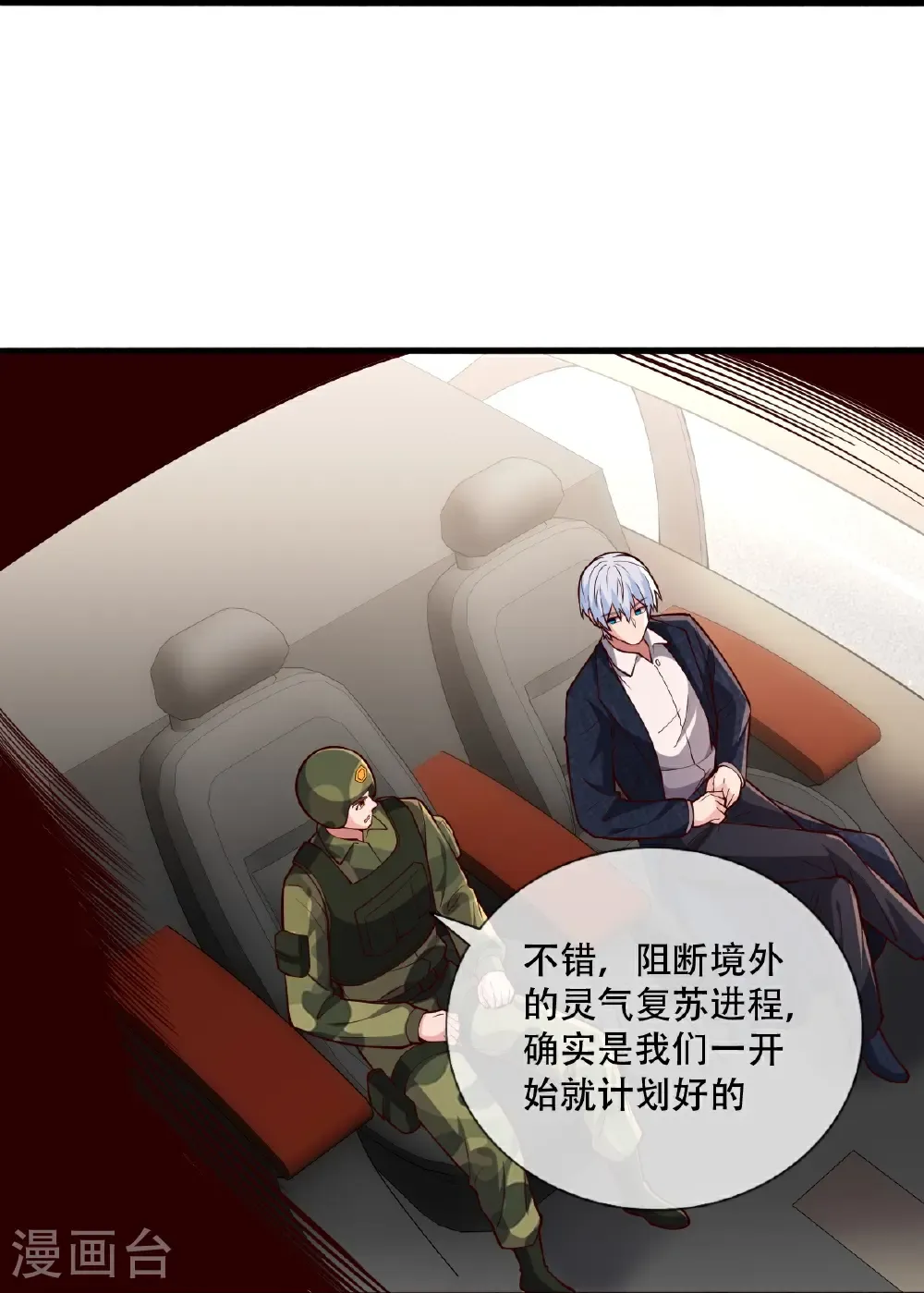 第752话 第31页