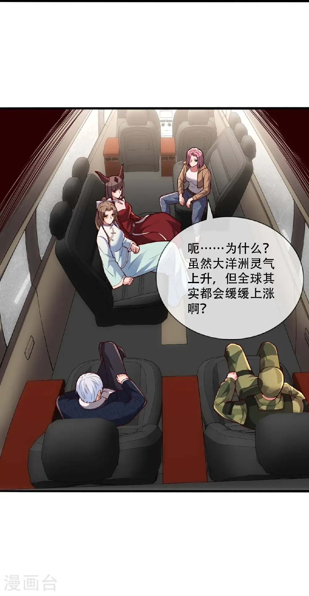第752话 第32页