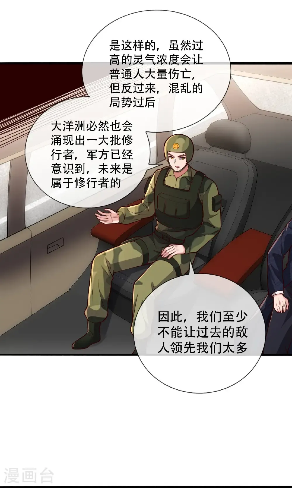 第753话 第4页