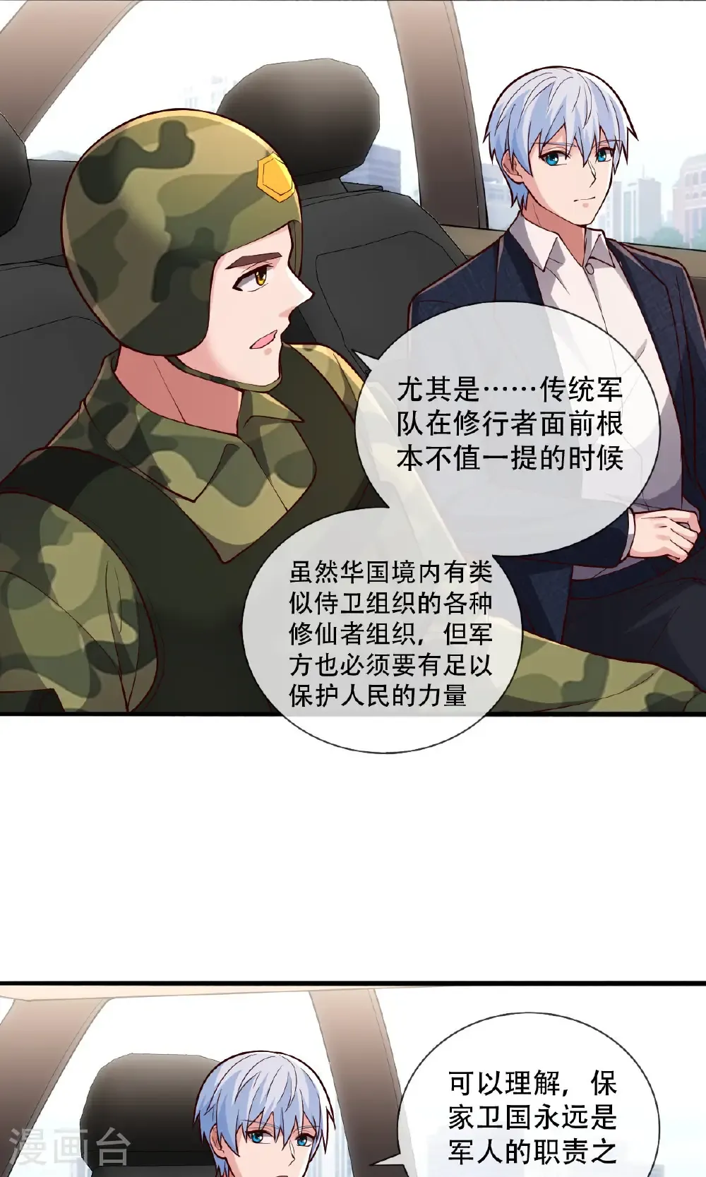 第753话 第5页