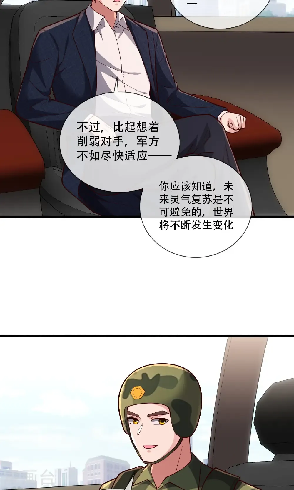 第753话 第6页