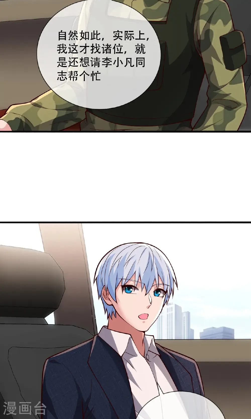 第753话 第7页