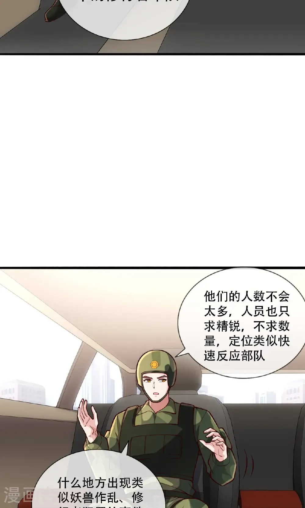 第753话 第9页