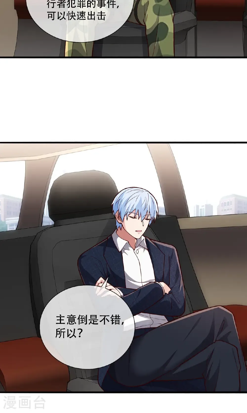 第753话 第10页