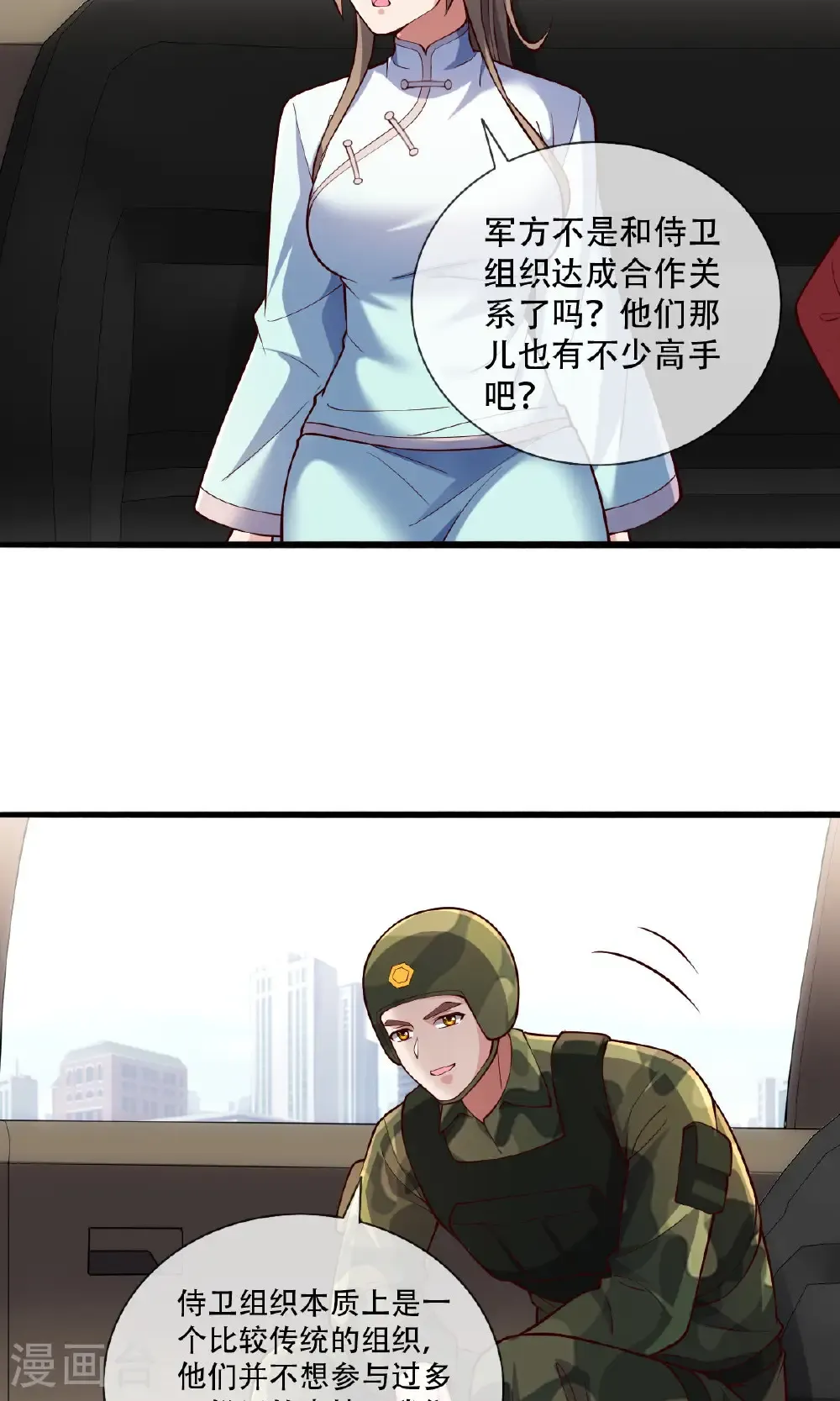 第753话 第13页