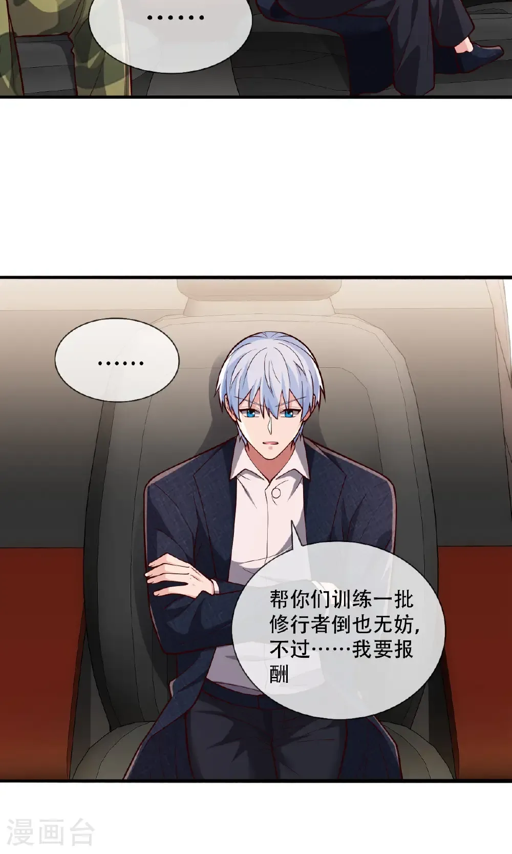 第753话 第15页