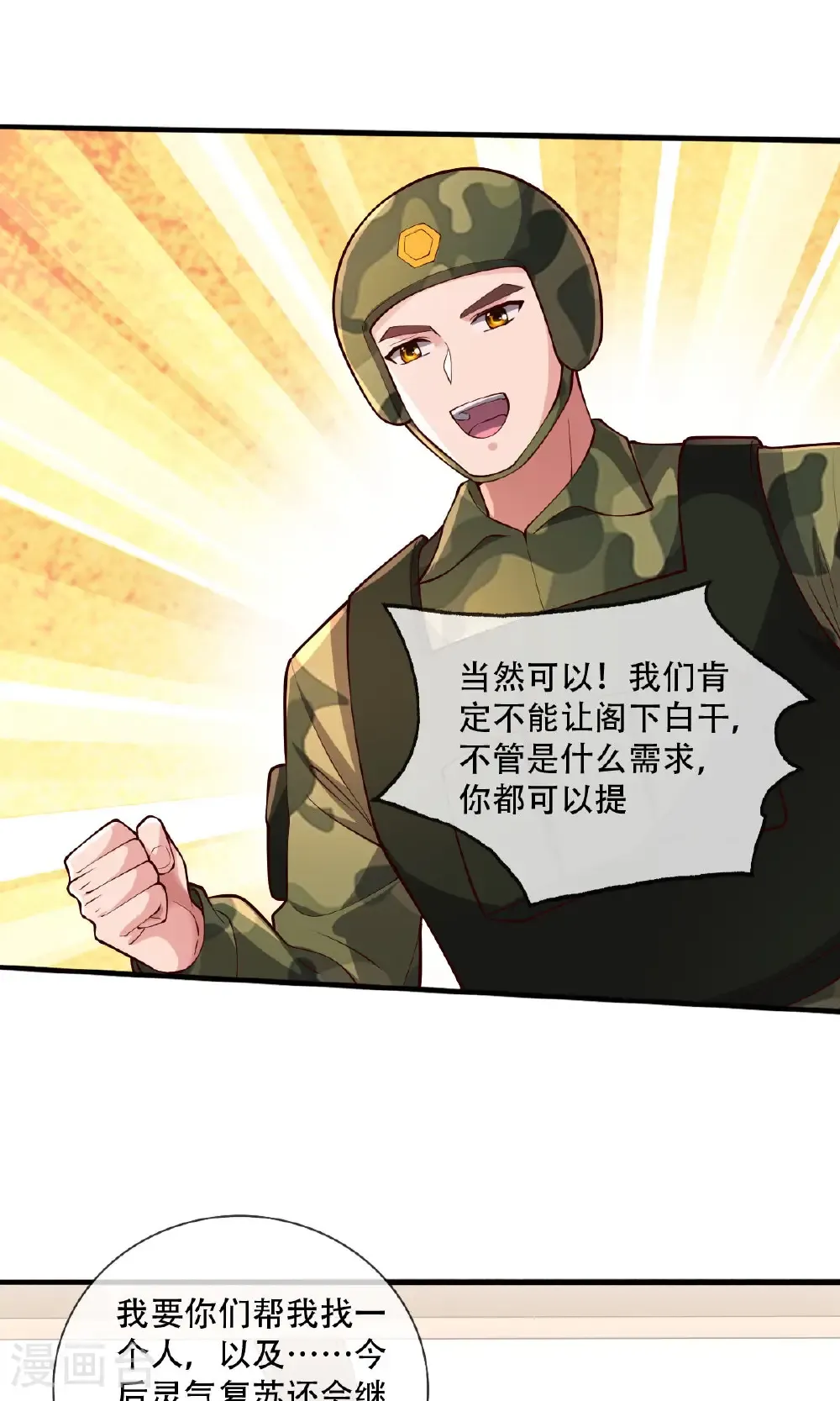 第753话 第16页