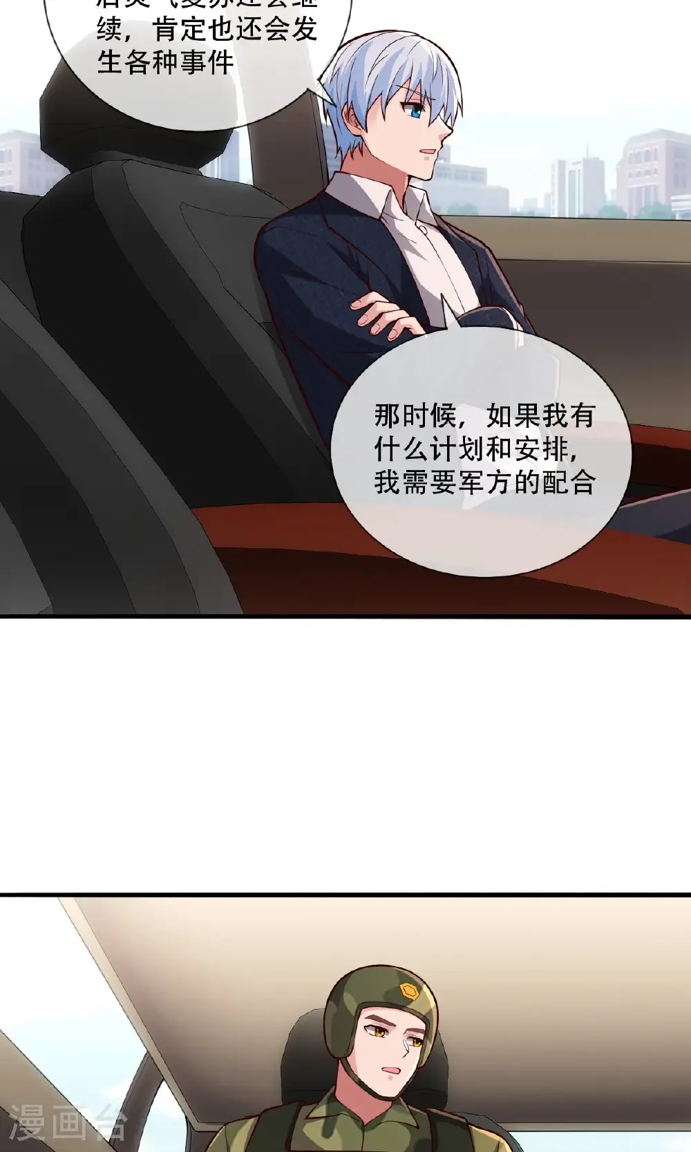 第753话 第17页
