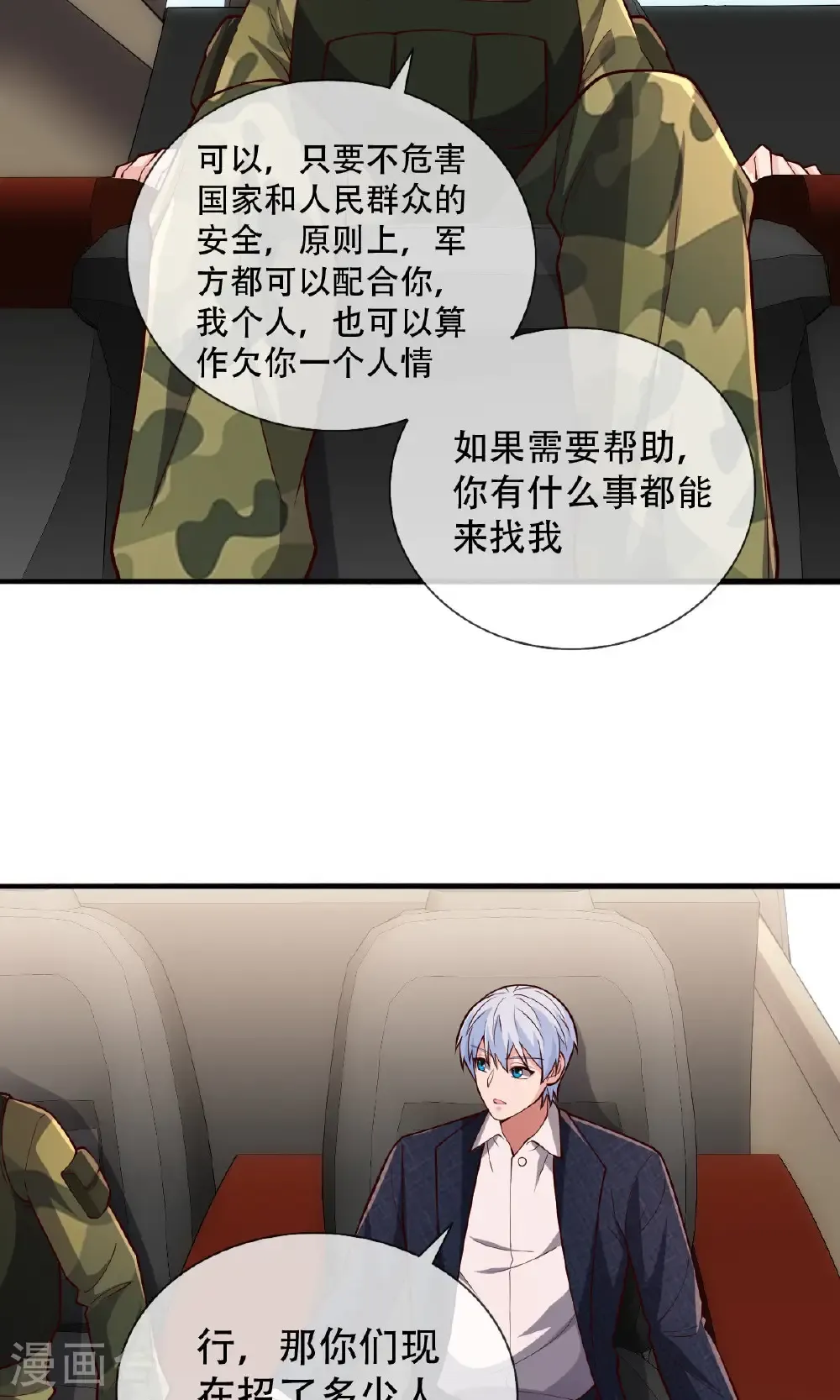 第753话 第18页