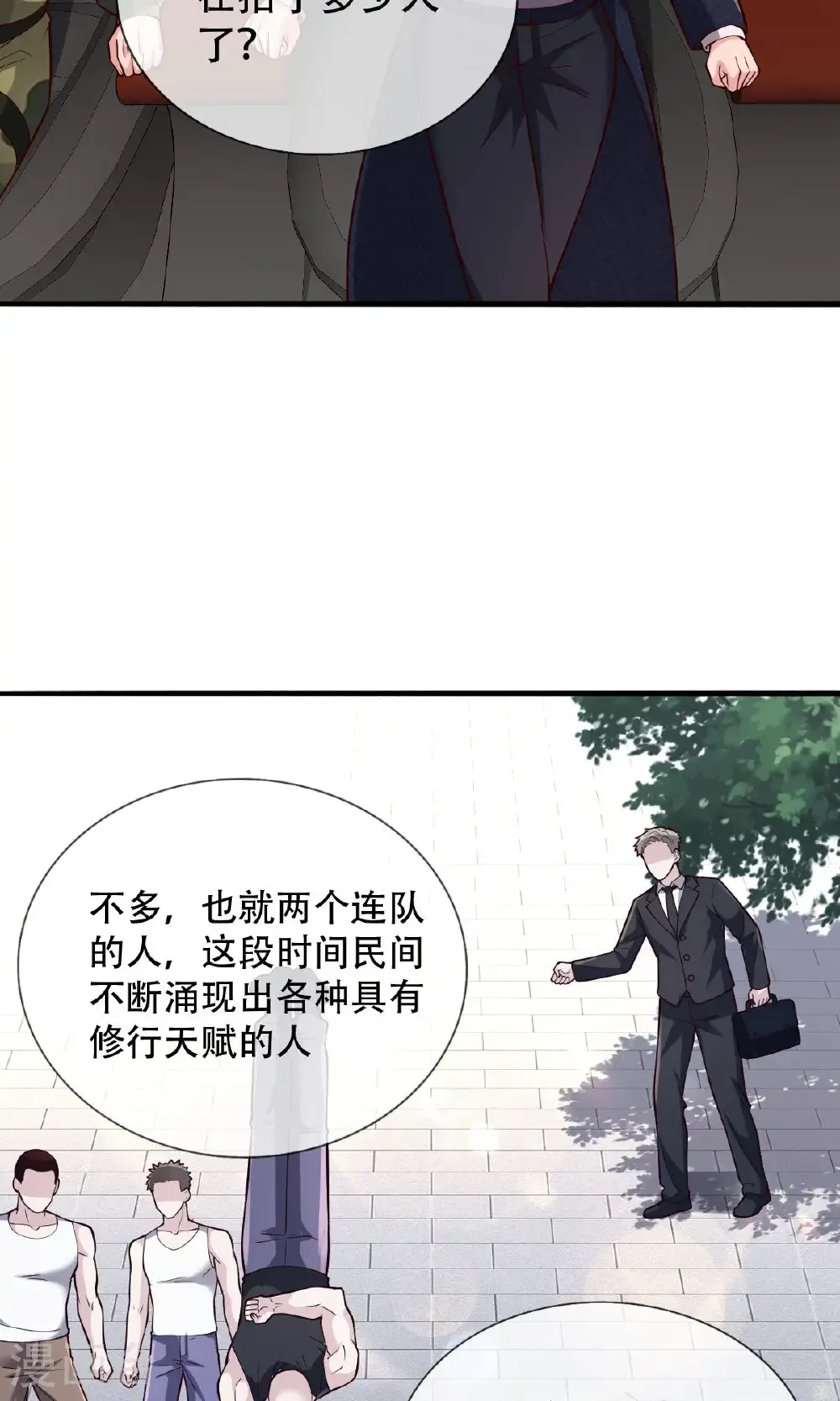 第753话 第19页