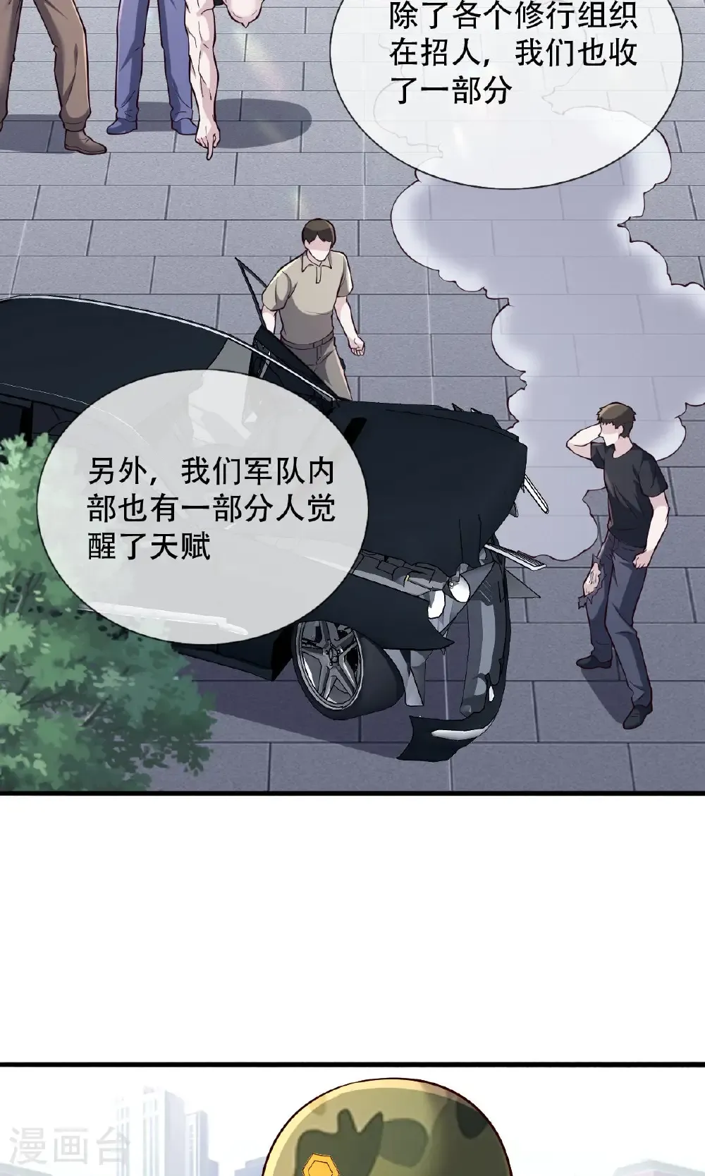 第753话 第20页