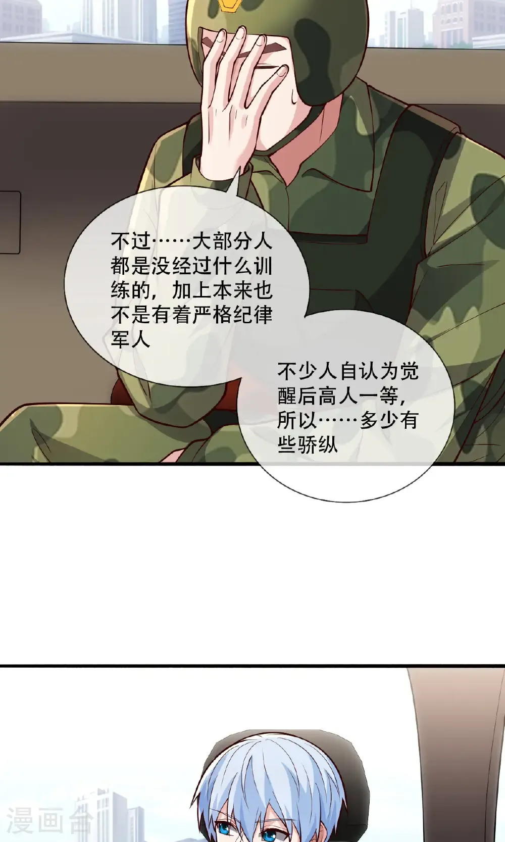 第753话 第21页