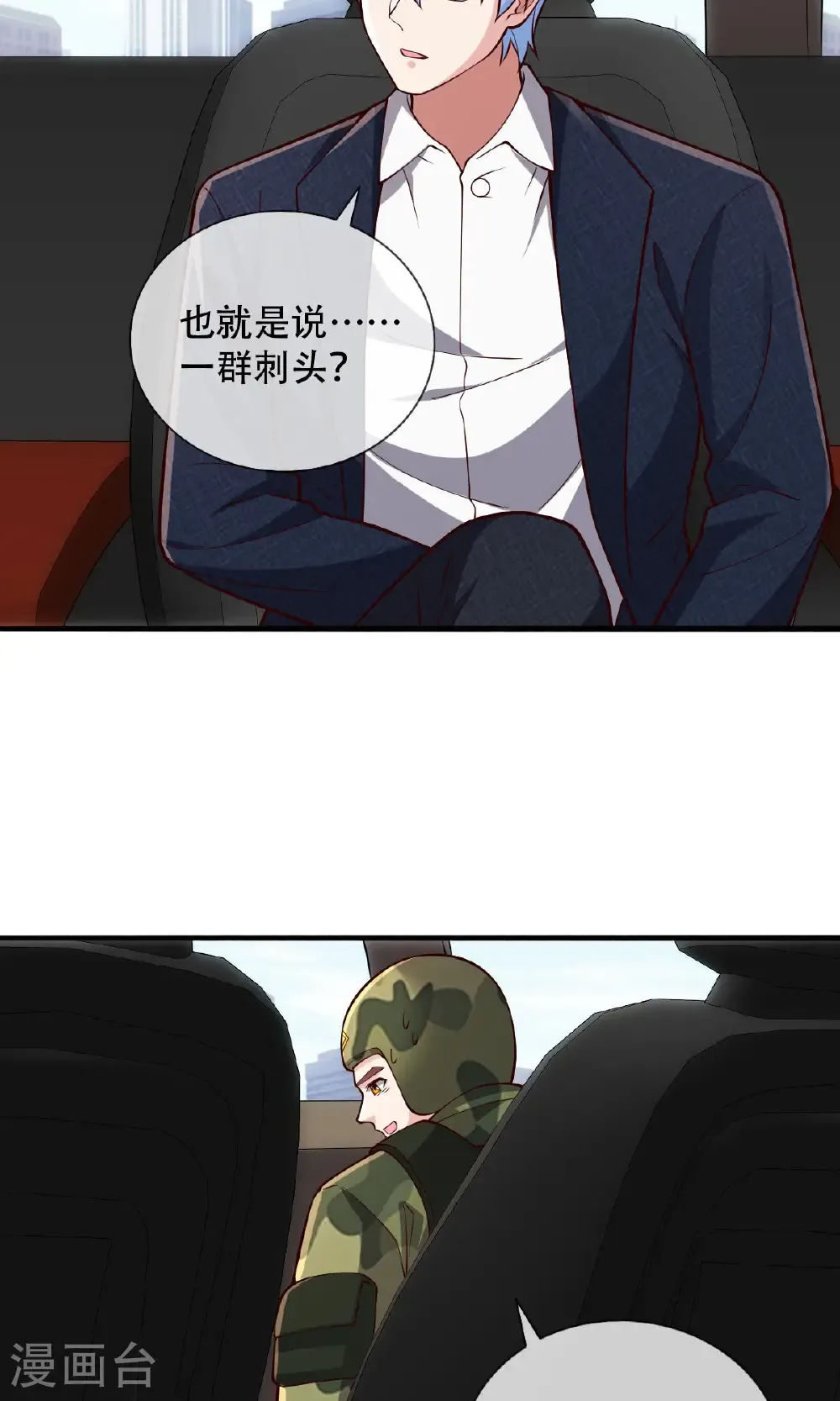 第753话 第22页