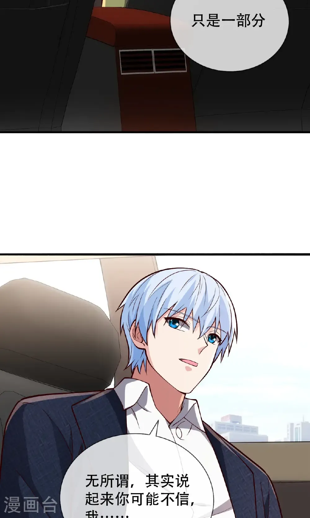 第753话 第23页