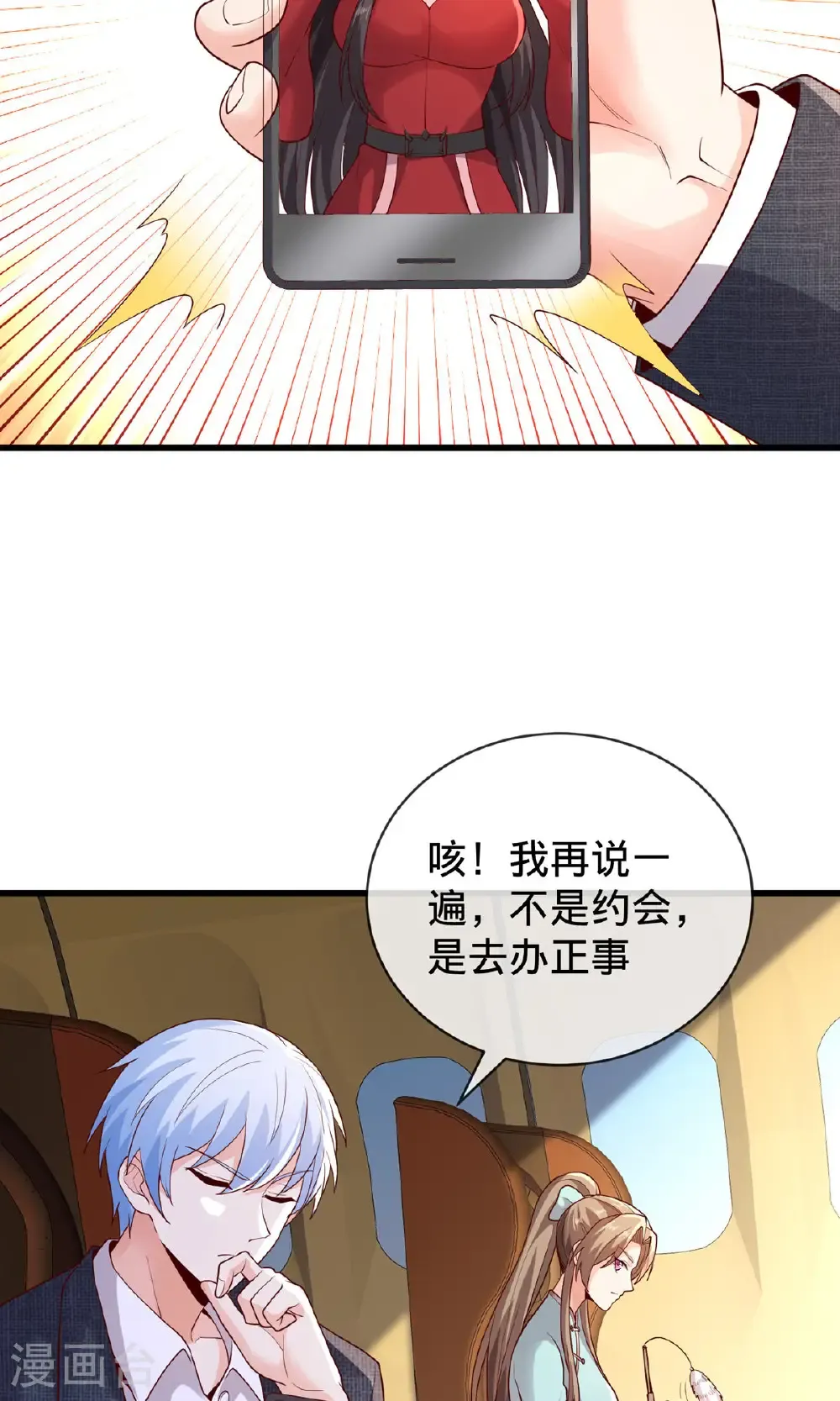 第753话 第26页